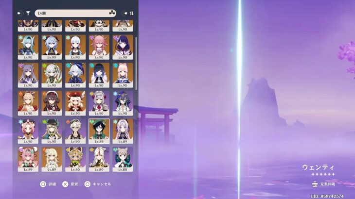 PS版原神配信日課とイベント　紀行攻略ソロプレイ