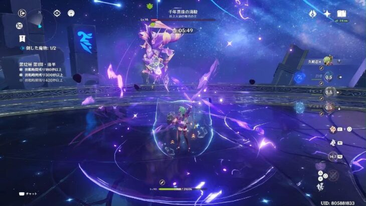 【原神】【螺旋攻略】ver5.5 12層 2間 星3クリア