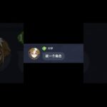 你跟我比这个？#原神#萌新