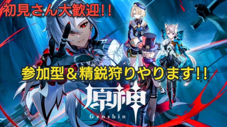 朝原神して行こうか#原神 #原神live #ガチャ #genshinimpact #genshin