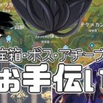 【参加型/原神】氷神ガチャ禁生活2ヶ月目のお手伝い配信【初見さん歓迎】