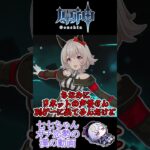 【原神】漢の勝手なランキング～猫耳キャラ～【ゆっくり実況】#原神 #genshinimpact #げんしん #ゆっくり実況 #ずんだもん #shorts