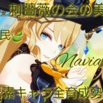 【原神】とある風使いの原神風神録(ver5.5)キャラ鑑賞○、お手伝い○(討伐系のみ)、螺旋攻略相談○ #閑雲 #留雲借風真君 #原神