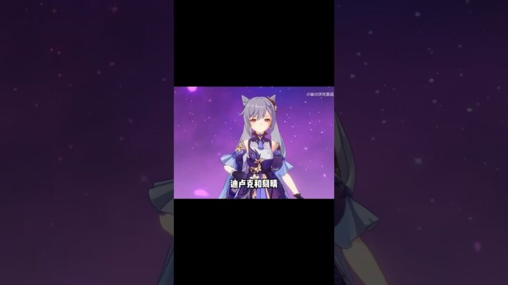 原神：新自选常驻五星角色，看看你都选对了吗？!