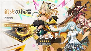 #原神  #ガチャ 引く！#シロネン 欲しい！！