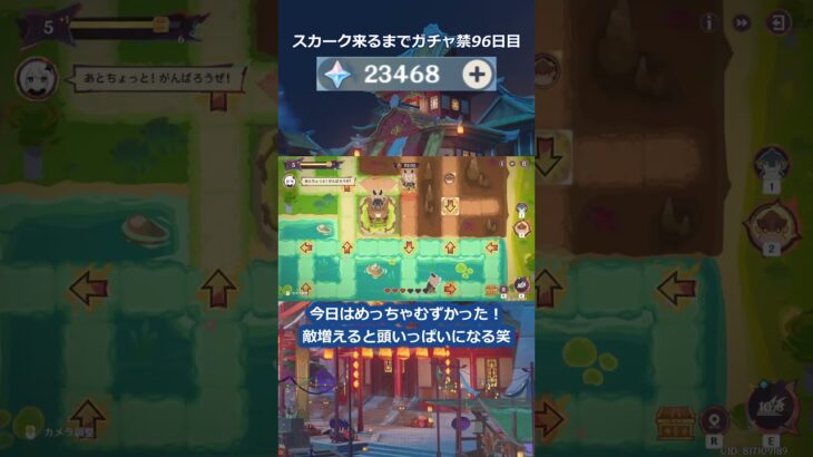 【原神】スカーク来るまでガチャ禁96日目 #原神 #原神ガチャ禁 #shorts