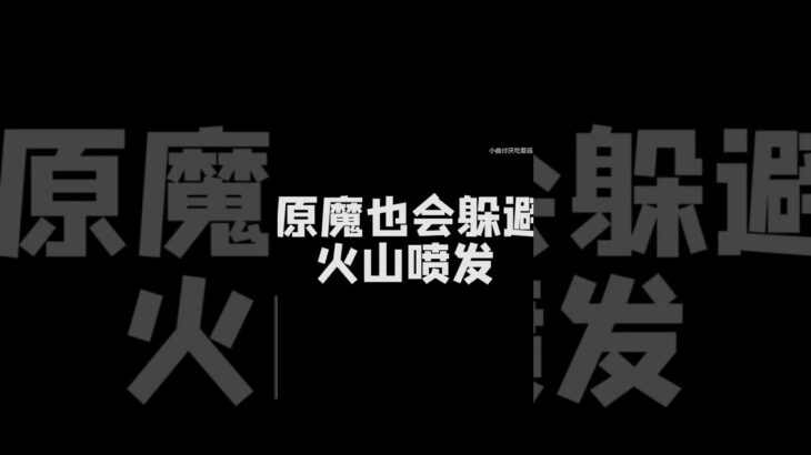 原神：来看看地图的小细节，你都知道吗！!!