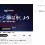 【原神】交換コード[有効期限5/3(土)13:00まで]原石貰えるのでお忘れなく!!　「ナド・クライ」の番組予告にて発表された内容