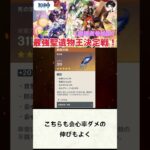 【原神】最強聖遺物王決定戦。4.20の羽部門結果発表！！【聖遺物鑑賞】#原神 #原神聖遺物鑑賞 #genshinimpact #聖遺物鑑賞 #最強聖遺物王決定戦