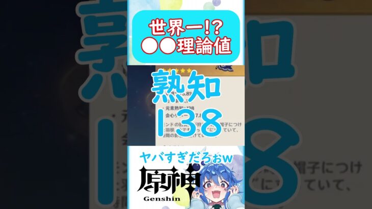 🌠最強理論値!?でもそうじゃない!!www【原神 Vtuber 星鏡ほうき】 #原神聖遺物 #shorts #原神vtuber #genshinimpact #聖遺物厳選 #hoyocreators