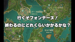 【原神】魔人任務、フォンテーヌ編始めます。#Vtuber #原神 #gensinimpact