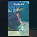 【原神】普通に落ちるキャラとテレポートするキャラ #genshinimpact #hoyocreators