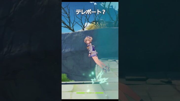 【原神】普通に落ちるキャラとテレポートするキャラ #genshinimpact #hoyocreators