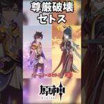 【原神】物理ヴァレサ()【ゆっくり実況】