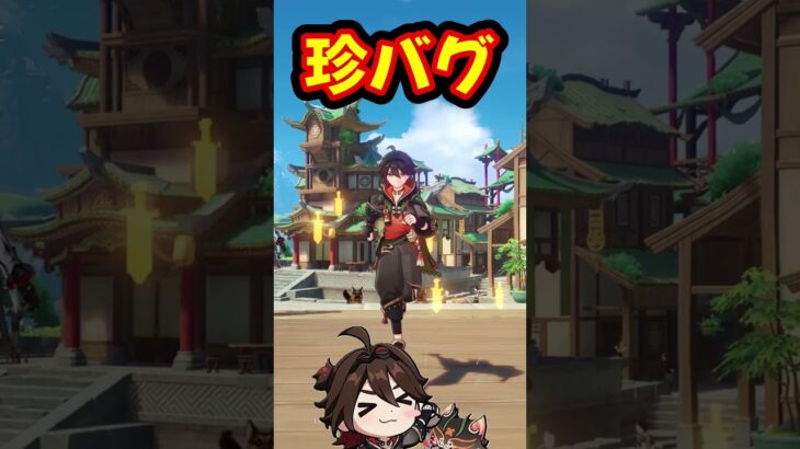 【原神】螭龍の剣の最新リーク情報が流出？！ #原神 #genshinimpact