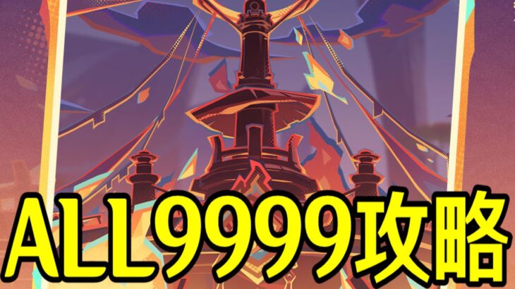 【原神】イベント「無差別格闘トーナメント」全ステージ×９９９９スコアを目指す【Genshin Impact】