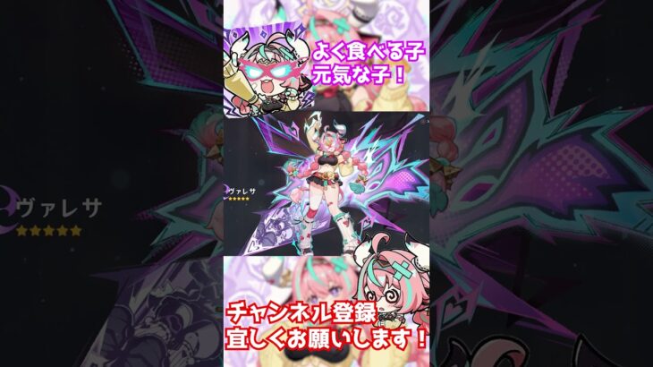 【原神/ガチャ】謎の仮面を被った豊穣の邦の戦士ヴァレサ！走る速度は原神1！！！ #shorts