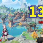 【原神】ガチャ禁13週目