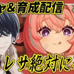 【原神配信/ガチャ】絶対にヴァレサ引くぞ！！初見さんには推しキャラ聞いてるよ【らめちゃん／】