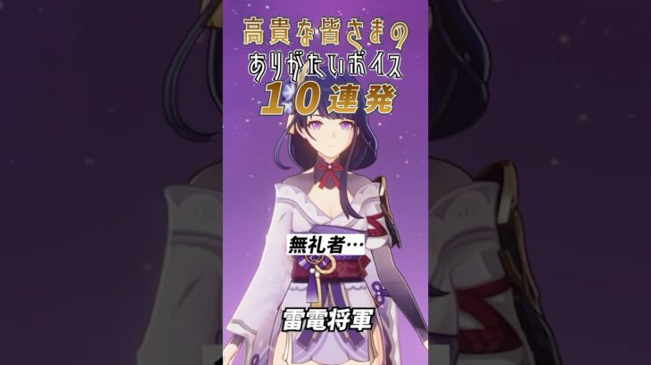 【原神】他じゃ摂れない栄養がある【げんしん】 #原神ショート #genshinimpact