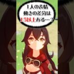 【原神】アンバーの差分って15以上あんねん！？　#shorts #アンバー #原神 #genshinimpact #genshin #genshinclip