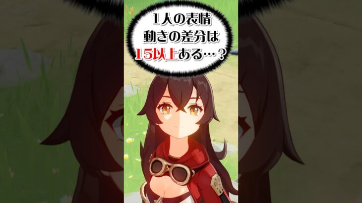 【原神】アンバーの差分って15以上あんねん！？　#shorts #アンバー #原神 #genshinimpact #genshin #genshinclip