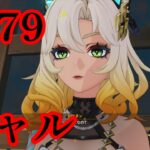 【原神】最強サポ遂に登場！！皆んなさん大好きギャル姉さん#179