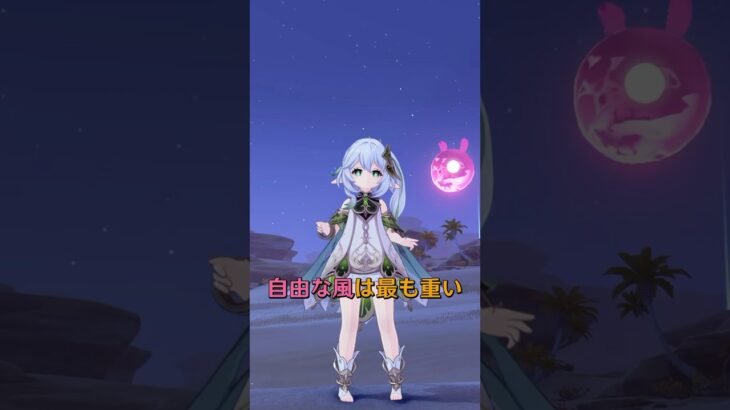 原神のNPCのなかに実はキャラ厨がいるよ！#原神 #原神インパクト #原神55 #genshin #genshinimpact #hoyocreators #genshinguide #fypシ