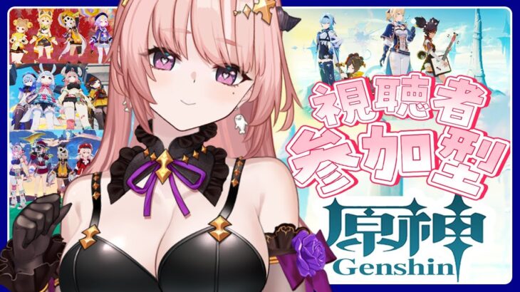 【 原神 / 参加型  】一緒に遊ぼ！ナタ新エリア「豊穣の邦」探索80%にしたい🦋エンジョイ勢262【 Vtuber / Genshin 】