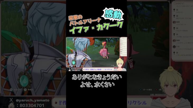 【原神】イファとカク―ク絶対にガチャ引きます！【切り抜き】 #原神 #genshinimpact #genshin #hoyocreators  #やるやんライブ