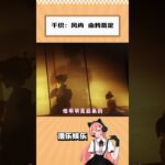 千织的内核真的很强大#原神 #女性角色 #千织 #梦想#shorts