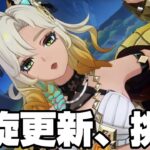 【#原神 】リスナーが決めたキャラと装備で螺旋に挑む【概要欄読んでね】