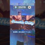 【原神】スカーク来るまでガチャ禁104日目 #原神 #原神ガチャ禁 #shorts