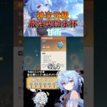 ［原神/聖遺物鑑賞］楽団4セット最強氷杯持ちの完凸甘雨を紹介！ #genshinimpact #原神 #shorts #hoyocreators  #甘雨  #原神聖遺物 #切り抜き #聖遺物鑑賞