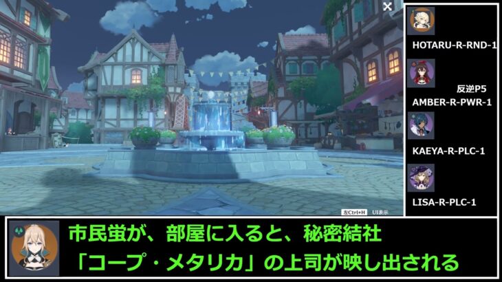 原神キャラでパラノイアTS（未プレイ）・2　＃TRPG　＃パラノイアTS　#原神