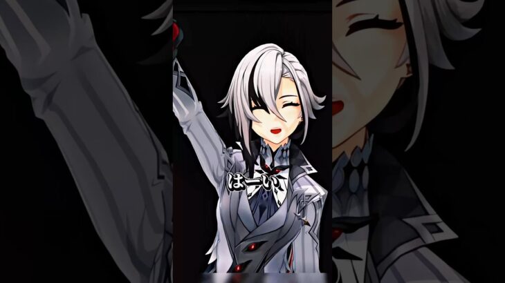 鍾離・ヌヴィレット・召使／愛スクリーム【原神】 #ショート #原神