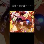 荒瀧一斗は最強！！#原神 #genshinimpact #荒瀧一斗#フリーナ