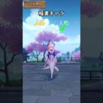 稲妻の人間キャラと人外キャラ ver5.5下半交換コード：OSOI25F44312