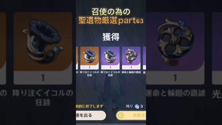 武器ガチャ引きたいけど石がねぇ…… #原神 #hoyovers #神聖遺物 #genshinimpact #ゆっくり実況 #聖遺物厳選 #新聖遺物 #ゲーム実況