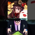 原神キャラに対するヒカ〇ンの違い　#イナズマイレブン 　#shorts  #アニメ #原神 　#genshinimpact 　#ヒカキン