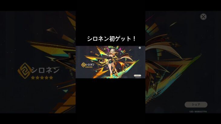 「原神」シロネン初ゲット！#原神#原神シロネン#原神好きと繋がりたい #げんしん#シロネン#原神ガチャ
