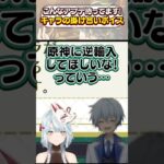 原神運営さんキャラの掛け合いボイスを実装してもらえませんか・・・？