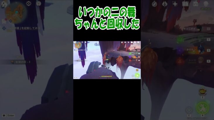 なんか見たことある流れだな……　#原神　 #ゲーム実況　#豊穣の邦　#shorts