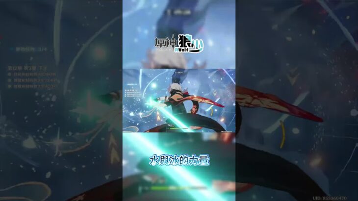 一直凍一直爽！滿頻數字太舒服了#vtuber #原神 #hoyovers #genshinimpact #げんしん #genshin #hoyocreators #原神攻略 #hoyovers