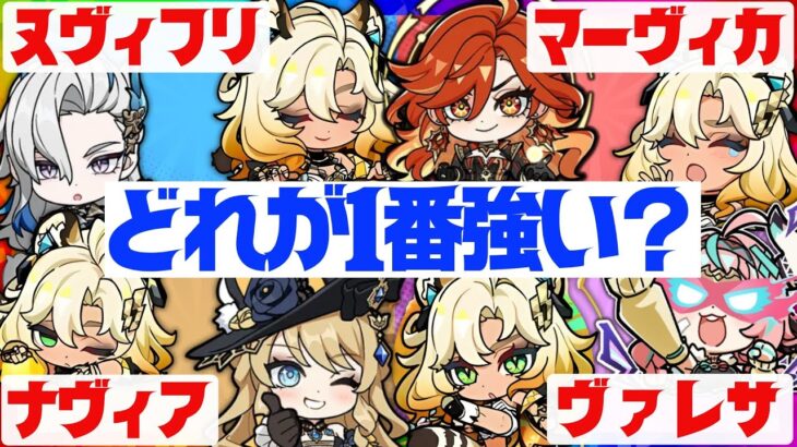 【原神】Ver.5.5最新版！シロネン最強編成ランキングBEST8!!!【VOICEVOX解説】ずんだもん