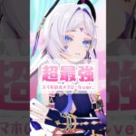 【原神MMD】 超最強【シトラリ】  #原神mmd #genshinimpact  #シトラリ #citlali #超最強 #超ときめき宣伝部