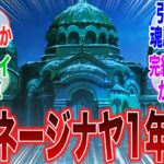 【原神】ナドクライだけで１年間！？公式が明かしたVer７からスネージナヤで落胆する旅人に対するみんなの反応集【祈願】【考察】【スネージナヤ】【ヴァレサ】【スカーク】【ファデュイ】【幻想シアター】