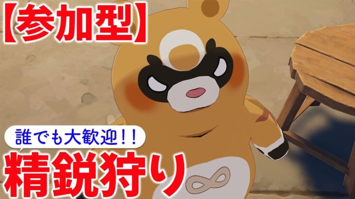 【原神参加型マルチ】参加型で精鋭狩り！お気軽にご参加ください♪