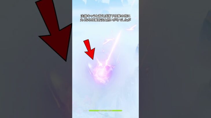 【原神】ヴァレサは法器キャラ初でした