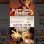 【原神】バージョン5.2隠しアチーブメント「Every Picture Tells a Story」 #原神 #隠しアチーブメント #genshinimpact #原神攻略